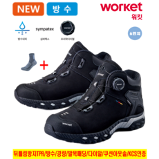 지벤 안전화 zb-207 15cm 안전화