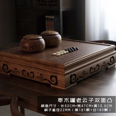 고급 원목 바둑판 정통 테이블 중국 기원 오목판 바둑알포함, 9 양면 볼록 대추 나무 항아리, 1개