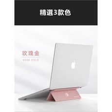 超薄筆電/平板電腦多功能吸盤折疊支架 吸盤支架 筆電支架 平板支架 筆電摺疊支架 平板摺疊支架, 玫瑰金, 1個