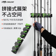 CHILENT 拼接式魚竿架 附3M雙面膠 可黏可鑽牆