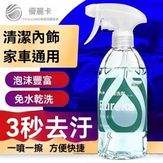 汽車內飾清洗劑 泡沫清潔神器 真皮座椅頂棚清潔 免水洗去汙, 1個, 淺黃,500ml