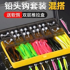 防掛底加強鉛頭鉤路亞假餌T尾軟餌套裝，適用於鱸魚、翹嘴、鱖魚等，新手友好, 【送雙層盒】60枚大克重送50條T尾,無規格, 1個