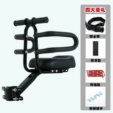 兒童機車座椅 前置摩托車安全椅 電動車座椅, 黑色【普通+半圍】+工具