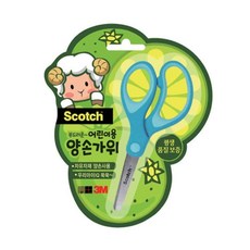 단디 어린이 양손가위 블루 아기안전가위