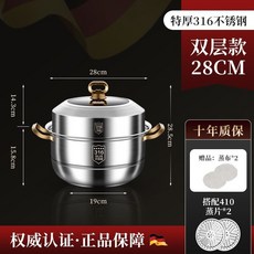 鍋不粘鍋蒸煮燉湯 燃氣灶電磁爐 通用湯鍋 304不鏽鋼湯桶 商316蒸鍋不銹鋼食品級特厚傢用304湯鍋加厚三層電磁爐通用, 1個, 粵祁 正品316特厚食品級,金柄 雙層 28cm 適閤1-3人