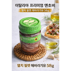 델리시우스 앤쵸비 필렛 인 해바라기오일, 58g, 2개