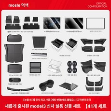해피 s3xy커맨더 S3XY호환 짭시버튼 단품 다이얼, 신형 Model 3 실용 대패키지, 테슬라 Model 3