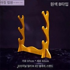 벽걸이 검거치대 고전 도검 장식 칼 스탠드 클래식 1단, 1개, 내추럴 컬러 B 3단 난 대나무