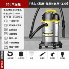 산업용 건습식 진공 청소기 습식 및 건식 이중 용도 강력한 가정용 상업용 고출력 장식 세차장, 03 35L A 3.8m wires, 01 EU