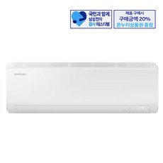 삼성 인버터 벽걸이 에어컨 10평 실외기포함 AR50F10D13HS 패밀리몰 빠른설치, 일반배관형