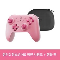 Orion Lite NS Edition 게임 컨트롤러 무선 블루투스 진동 스위치 패드, Pink handle bag