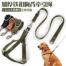 廠家直發狗狗加厚閤金扣胸背牽引繩批髮金毛邊牧大型犬寵物牽引帶狗繩狗鏈 UM3K, 軍綠色,2.5*120cm, 1個