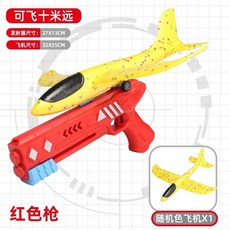 彈射滑翔飛機槍 兒童戶外射擊玩具, 1個, 飛機槍紅色槍(飛機顏色隨機)