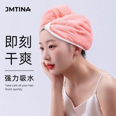 JMTINA 乾髮帽 超強吸水 速乾 珊瑚絨 包頭巾, 1個, 粉/白