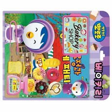 선물용 베이커리 놀이북