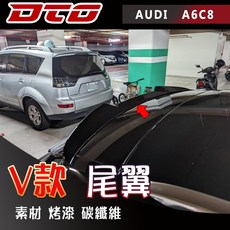 2019-2024 適用於車型: Audi 奧迪 A6 S6 C8 旅行版 Allroad Wagon 尾翼 頂翼 卡夢 碳纖維, 1個, 素材(未加工)
