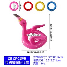 派對娛樂 兒童親子互動 PVC充氣橄欖球帽套圈遊戲玩具, 火烈鳥套圈【4個圈】, 1個