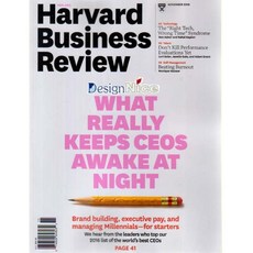Harvard Business Review USA (미국 하버드비즈니스리뷰 경제잡지) 2016년 11월호, Havard Business School
