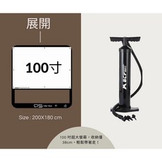 露營狼 PS充氣投影布幕 100吋/120吋，輕巧便攜，戶外露營家庭劇院首選, 100吋布幕+手動打氣筒