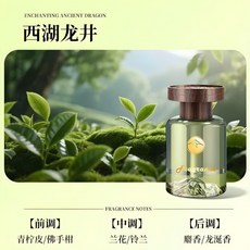 AIRROMA 汽車香薰 持久留香 淨化空氣, 1個, 西湖龍井香(120ml)