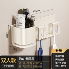 衛生間牙刷置物架浴室免打孔漱口杯刷牙杯電動牙刷架子收納壁掛式, 如圖, 奶白-牙刷架帶置物兩人