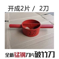 기구 기 쪼 대나무 가르기 커터 가공, 2장 2칼 으로 칼 을 낸다.