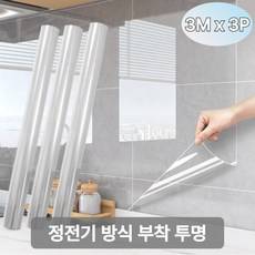 리앤홈 손쉬운 무점착 주방타일 기름때 오염방지 주방 투명 시트지, 3개