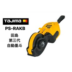 Tajima 田島 大墨斗 PS-RAKB 線長20m 自動卷取10m (含稅), 1個, 黃色