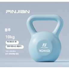 리온 아령3kg 미용 근력 여성용 운동 여성용아령 홈트, 블루 10kg [전문여성남성고급]