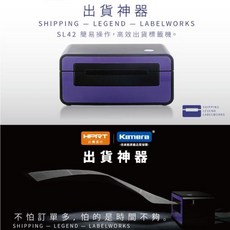 HPRT SL42 熱感標籤機, 1個, SL42熱感應標籤機 附感熱貼紙100張