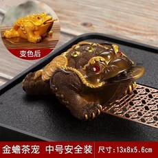 茶寵 變色金蟾茶擺件, 1個, 中號七星變色金蟾+證 越養越亮