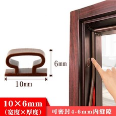 防盜門密封條 隔音條 門邊縫門底門框自粘膠條, 1個, 門框條10*6mm