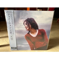 王菲《天空》日版黑膠LP 12寸180g重量盤 全新未拆封品收錄《天空》《棋子》《天使》《影子》《天空Unplugged》等10首經典 音質乾淨通透 收藏佳選 不議價 售出不退不換, 如圖, 詳見包裝