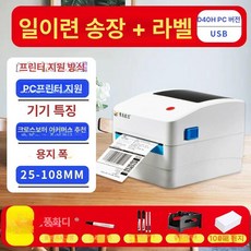 블루투스 라벨프린터 택배 송장 바코드 라벨기 소형 전자 라벨 출력기, 1개, D40H FBA 8종 선물 세트