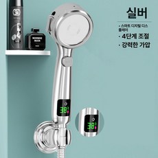 온도표시 필터 샤워기헤드 여행용필터샤워기헤드, 실버 디지털 4단 무타공 베이스, 1개