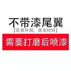 適用於豐田Yaris 08-14年專用烤漆頂翼免打孔改裝尾翼, 1個, 原廠款底材-回去需要烤漆