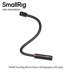 SmallRig 5480 RM03 任意彎曲 微距 珠寶 攝影 LED 補光燈 角度自由調整 小巧便攜, 1個