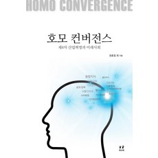 AsiaPublishers 智人融合： 第四次工業革命與未來社會, 作者: 權浩貞, 權寧善, 張炳卓, 宋基元, 尹成敏, 金敏貞, 梁赫承, 宋在鎔, 李承柱, 鄭炳浩, 李元宰, 尹吉遠, 金炯純, 李鍾完, 李七雨, 金炳淵, 金相溶, 金顯哲, 南孝純