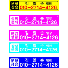 대박 홍보 스티커 홍보라벨지 5천장 1만장 부동산 분양 학원 기업체 라벨지 전문 자체 공장생산, 추가비용(색상 변경)
