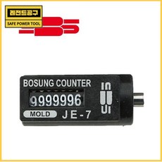 [보성]라쳇카운터TR-7JE-7(금형카운터 원형)4320416, [보성]라쳇카운터TR-7JE-7(금형카운터,원형)432