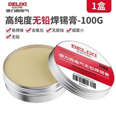 優選 德力西焊錫膏助焊劑高純度無鉛無毒環保助焊膏焊油松香快乾通用 副廠商品, 1個, 德力西100克無鉛焊錫膏 1盒