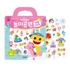 핑크퐁 가방스티커: 놀이공원, 삼성출판사