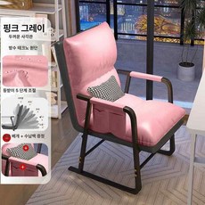 컴퓨터 의자 거실 매장 리클라이너 안락 사무실, 핑크 그레이