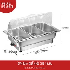 식당 워머기 업소용 탕온기 일체형 음식 보온기 사각 온열기 뷔페 차핑디쉬