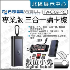 數位小兔 Freewell FW-CR02-PRO 專業版 三合一讀卡機 記憶卡收納盒 SIM CF SD TF, 1個