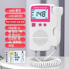 심음측정기 바이탈 조절식 디스플레이 임산부 심장, 1단계 충전 더 민감한 다포르 타이머 B