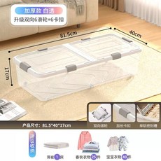 침대밑수납장 낮은 리빙박스 81.5 40x14cm 투명화이트 옷정리 61x40x11cm 6, 1개, T. 투명 81.5x40x27 6륜