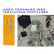 烘培用溫度控制器(含2支感溫棒) (技術性商品 請先詢問再下單), 1個