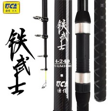 迪佳 蛟龍鐵武士 碳素遠投竿 海攻二代 釣漁竿, 鐵武士A黑色手把,2.7