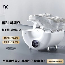 휴대용운동화건조기 소독기 관리기 4.0-스탠다드 듀얼브래킷 신발말리기, 1, C. 보 신제품 허리케인 건 심층 탈취